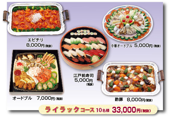 ���C���b�N�R�[�X