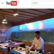 松葉鮨の動画です